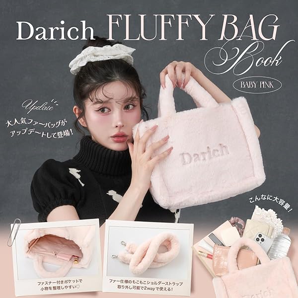 Darich.ピンクレザー、ショルダーバッグ Amazon.co.jp: ダーリッチ Darich ムック本 付録 ふわもこ