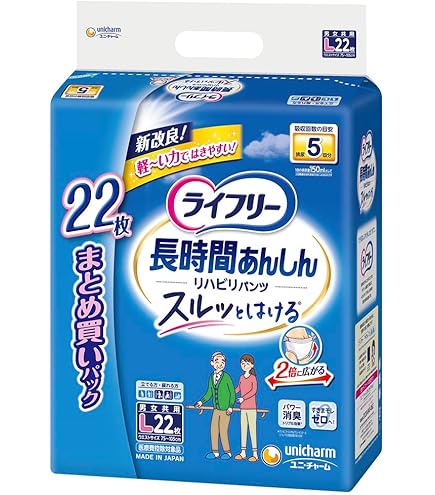 Amazon | ライフリー パンツタイプ リハビリパンツ Lサイズ 14枚 5回