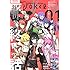 「ガンガンJOKER 2017年1月号」