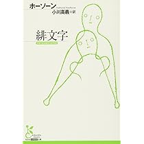 Amazon.co.jp: 書記バートルビー/漂流船 (古典新訳文庫) : メルヴィル