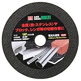 SK11 丸鋸用 切断砥石 MULTI 147mm 147×2.2×20mm 日本製