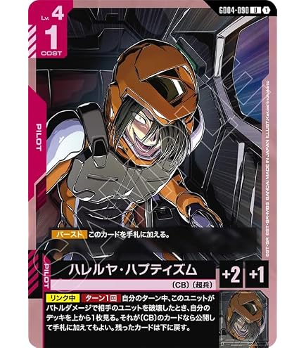 Amazon.co.jp: ガンダムカードゲーム GD03-049 ガンダムエクシア
