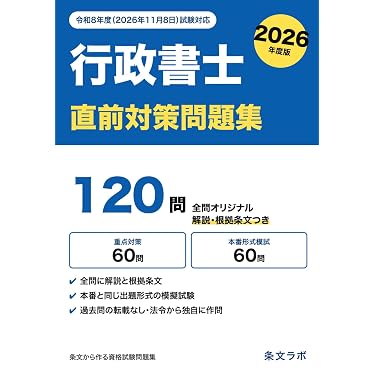 Amazon.co.jp 最新リリース: 行政書士の資格・検定 の新着ランキングです。