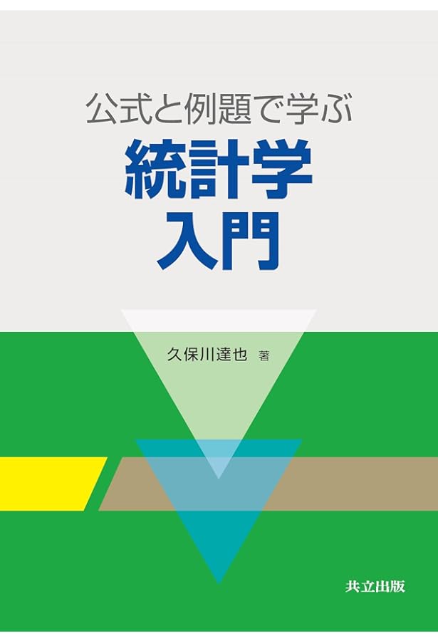 Amazon.co.jp: 近現代日本経済史要覧 補訂版 : 三和 良一, 原 朗: 本