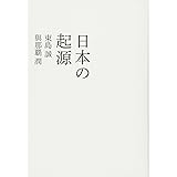 ハロー ユーラシア ２１世紀 中華 圏の政治思想 福嶋 亮大 講談社book倶楽部