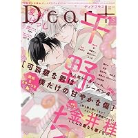 Amazon.co.jp: Cheri+(シェリプラス) 2026年 05 月号 [雑誌] : 本