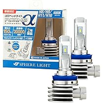 Amazon.co.jp: スフィアライト RIZINGα H8 H9 H11 H16 LED