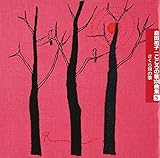 ������̉�100�ȏW5 ������L�̉�