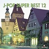 �I���S�[��Recollect�Z���N�V���� J-POP SUPER BEST 12