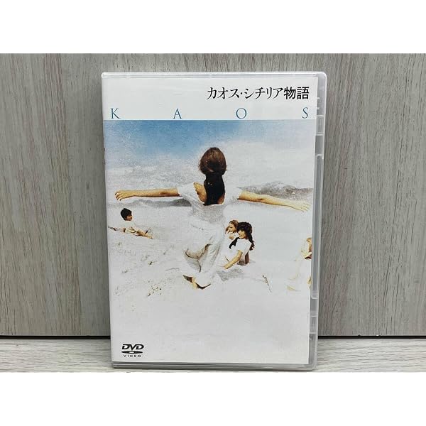 Amazon.co.jp: カオス・シチリア物語 [DVD] : マルガリータ・ロサーノ