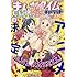 まんがタイムきららキャラット2018年3月号