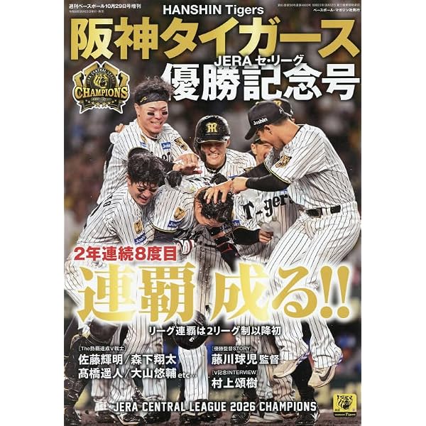 強いやろ虎、そらそうよ：夢の続きへ | 岡田彰布 |本 | 通販 | Amazon