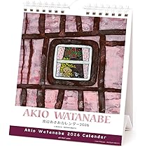 渡辺あきお ティータイム 420/S800 壁掛け リトグラフ アート 61mpR3WzfZL._AC_UL210_SR210,