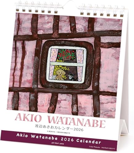 渡辺あきお　「待ち合わせ」720/800 Amazon | アートプリントジャパン 2024年 渡辺あきおカレンダー