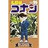 青山剛昌「名探偵コナン(86)」