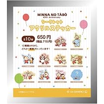 Amazon.co.jp: みんなのたあ坊[ステッカー]コレキラステッカーサンリオ