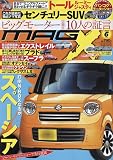 ニューモデルマガジンX 2023年 06 月号 [雑誌]