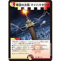 Amazon.co.jp: デュエルマスターズ パルフェ・ルピア／「あとはたのん