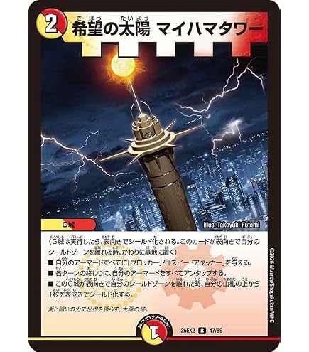 Amazon.co.jp: デュエルマスターズ 王道篇 魔誕の猛将ダイダロス