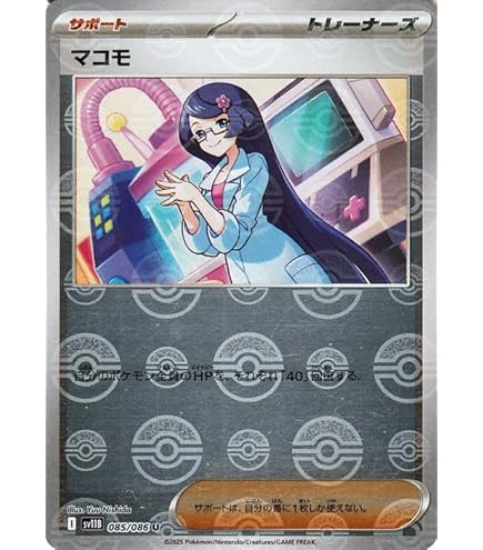 ロケット団のファイヤーGX 220HP RED ZONE XZ-TG Series［ レッドゾーン XZ-TGシリーズ