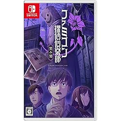 Amazon.co.jp: 【Switch】黄昏に潜む梟と、明け方の昴 : ゲーム