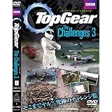 TOP GEAR THE CHALLENGES 3[DVD] (日本語版) ()