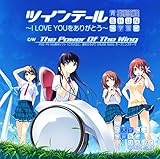 �c�C���e�[���`I LOVE YOU�����肪�Ƃ��`(�R���{��)
