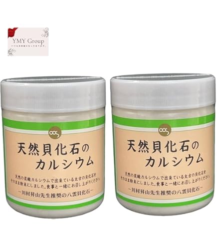 Amazon | 「天然貝化石のカルシウム」 ソマチット粉末 (旧 太古の