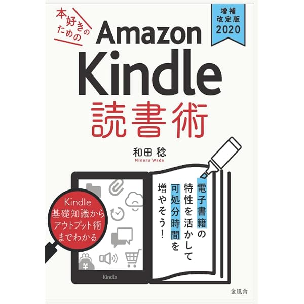 本/CD/DVD Kindle できるAmazon Kindle スタート→活用 完全ガイド | 山口 真弘, できる
