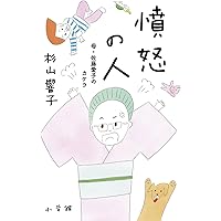 Amazon.co.jp: 石原家の兄弟 : 石原 伸晃, 石原 良純, 石原 宏高, 石原
