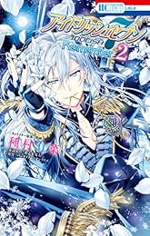 アイドリッシュセブン　Re:member 2 (花とゆめコミックススペシャル)