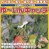 ゆーいんキャッチ ゆういんキャッチ 200個 YW-200 シーム