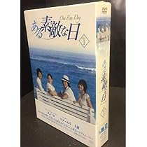 Amazon.co.jp: ある素敵な日 DVD-BOXII : コン・ユ, ソン・ユリ
