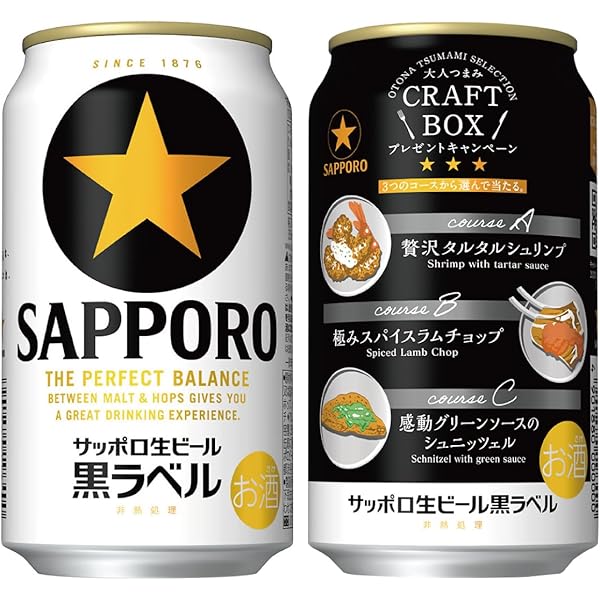 Amazon.co.jp: サッポロクラシック 夏の爽快 350mlx24本