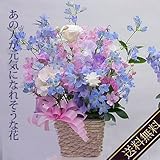 あの人が元気になれそうな花 生花AB┃送料無料 (お見舞い 花まりか フラワー 母 誕生日プレゼント アレンジメントフラワー 還暦祝い アレンジ 優しい花