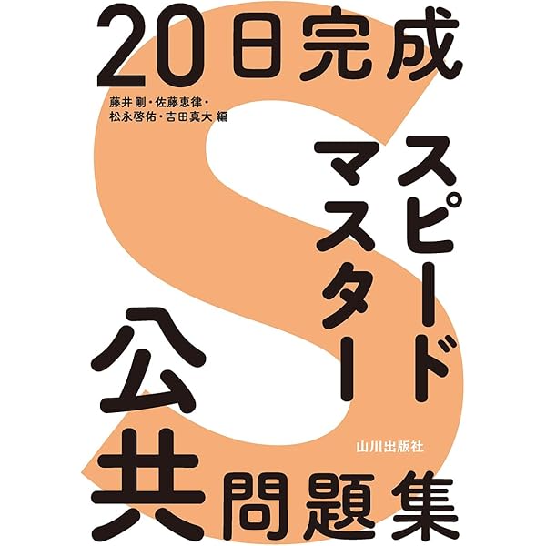 【東進】『政治経済攻略(経済理論と経済動向)　清水雅博先生　第1講授業ノート』 東進】『政治経済攻略(国際経済) 清水雅博先生 第1講授業ノート