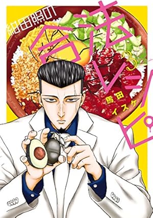 画像9: 【12月16日配信の新刊】「ブラックナイトパレード」「生徒会役員共」など887冊