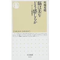 芸術・無意識・脳―精神の深淵へ:世紀末ウィーンから現代まで