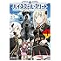 槌居「ハイスクール・フリート ローレライの乙女たち(1)」