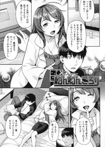 発情ねこまんまん (WANI MAGAZINE COMICS SPECIAL)