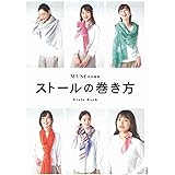 よくわかる スカーフ ストール マフラーの巻き方バイブル 主婦の友社 本 通販 Amazon