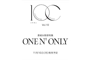 1OC Vol.10【表紙：ONE N' ONLY】 (TJMOOK)