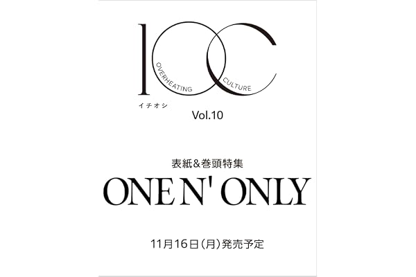 1OC Vol.10【表紙：ONE N' ONLY】 (TJMOOK)