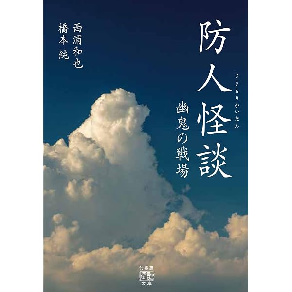 Amazon.co.jp: 井澤詩織の誰かに話したくなる怖い話 電子書籍: 井澤