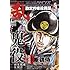 「コミック乱ツインズ2017年9月号」