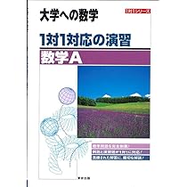 大学への数学、1対1対応　33冊セット　2016年〜2024年 増刊 大学への数学 2024年4月号 (発売日2024年03月29日) | 雑誌