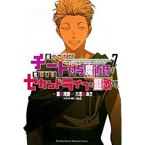 追放されたチート付与魔術師は気ままなセカンドライフを謳歌する。 ~俺