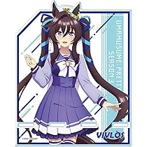 Amazon.co.jp: ウマ娘 プリティーダービー Season 3 B2