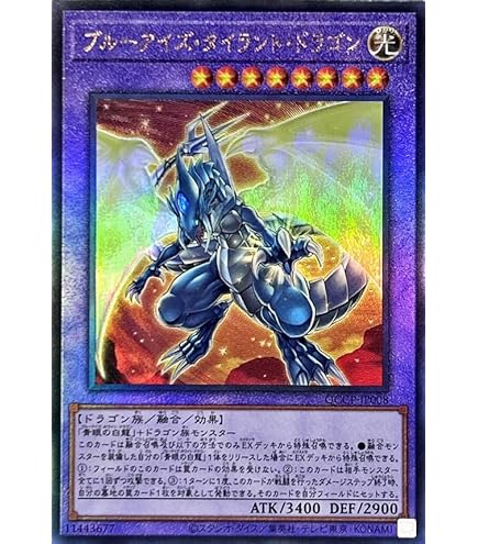 Amazon.co.jp: 遊戯王カード QCCP-JP010 青眼の精霊龍