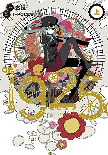 1925 (上) (電撃コミックスNEXT)